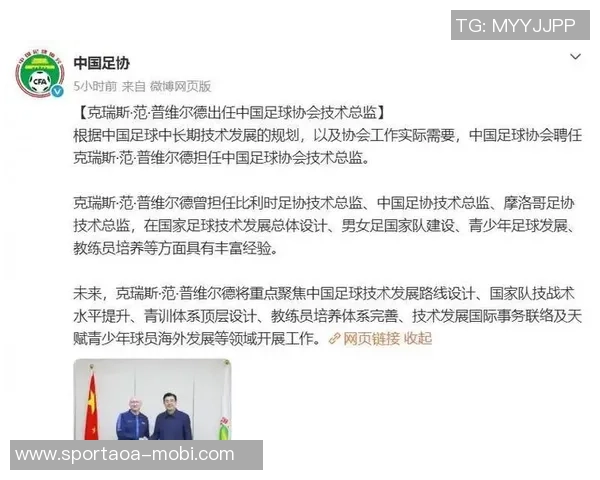 足协计划本月底前确定新任主帅备战国足11月热身赛